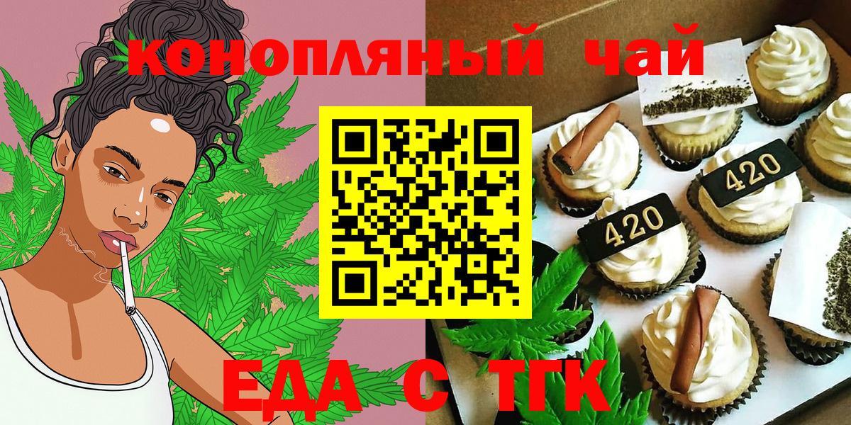 Жуковский  Печенье с ТГК конопля  Вход с VPN 