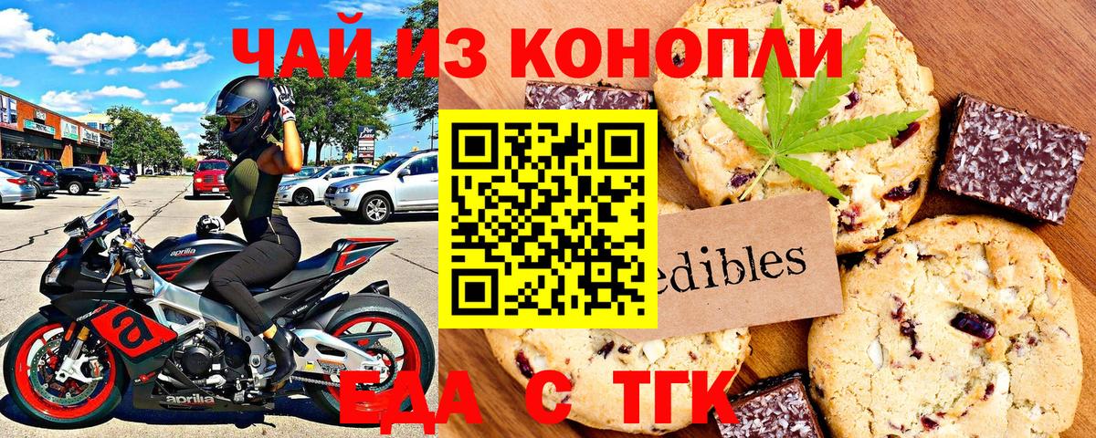Cannafood конопля Жуковский