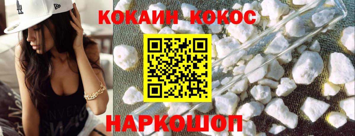 КОКАИН  Вход с VPN  Жуковский  Cocaine Columbia 