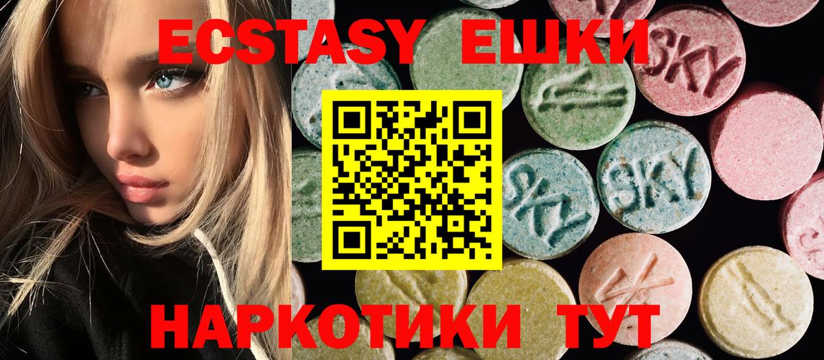 ЭКСТАЗИ louis Vuitton  Ecstasy  Жуковский  Вход с VPN 