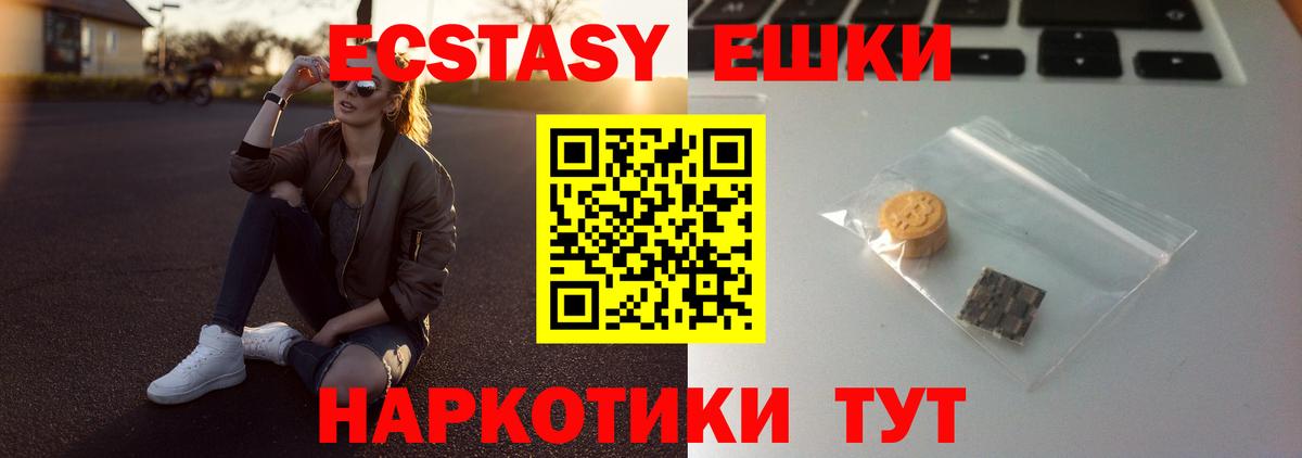 Ecstasy диски Жуковский