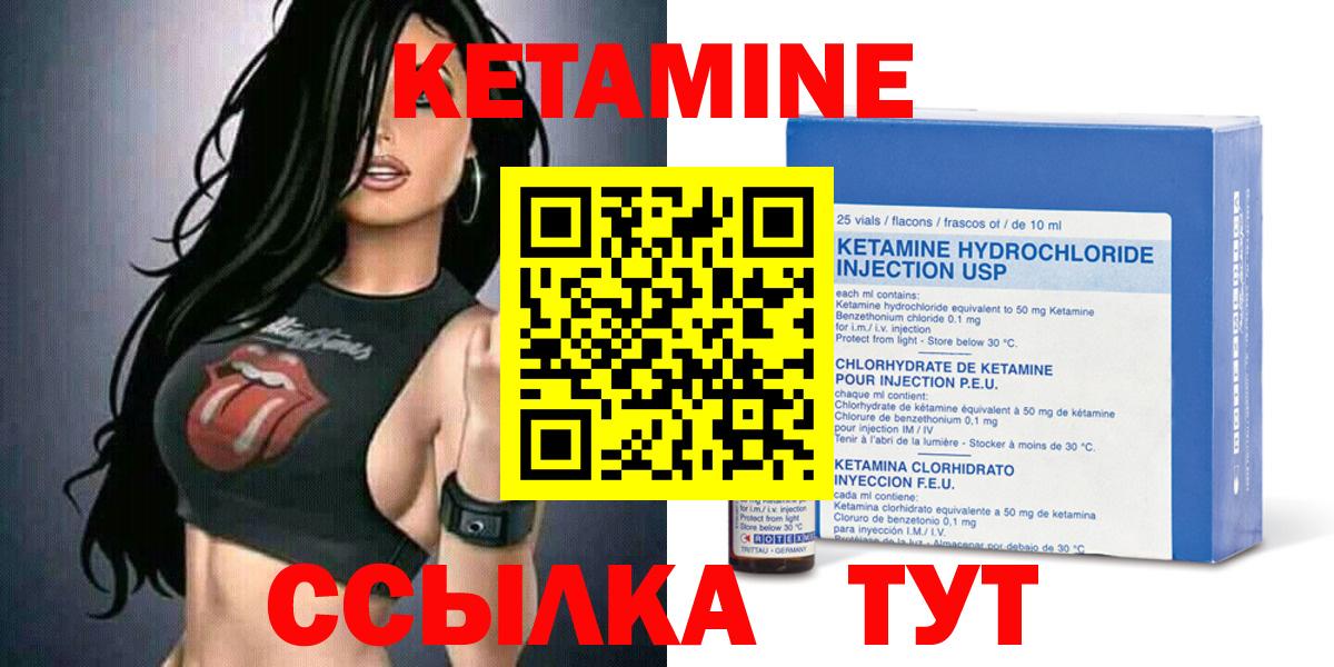 КЕТАМИН ketamine Жуковский