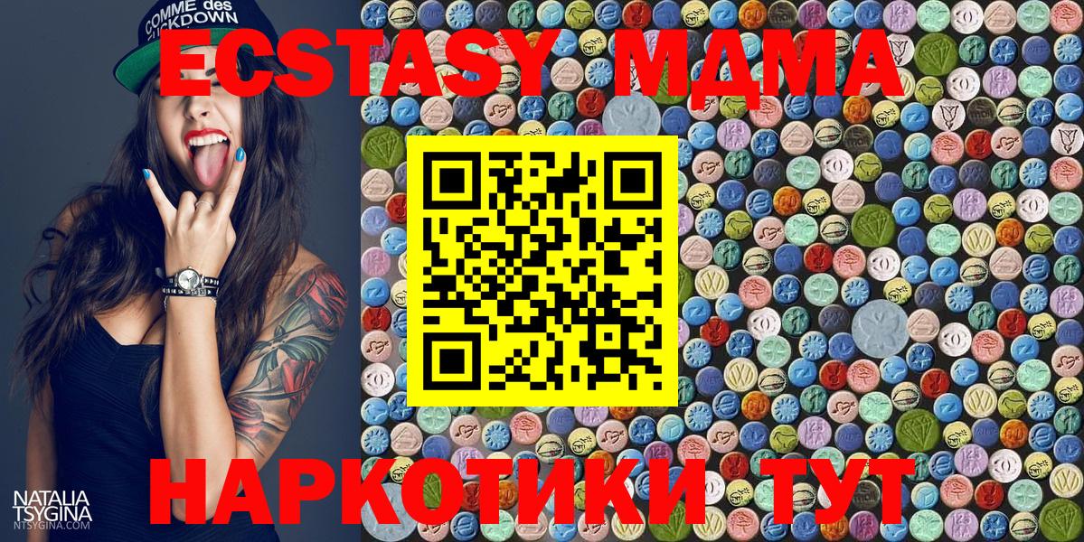 Жуковский  МДМА Molly  МДМА VHQ  Вход с VPN 