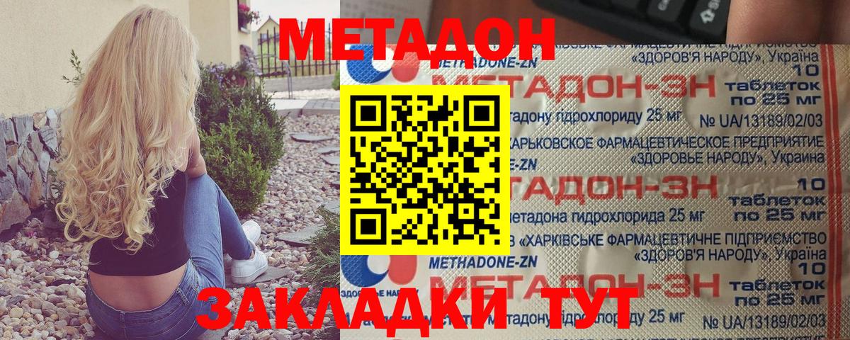 МЕТАДОН белоснежный Жуковский