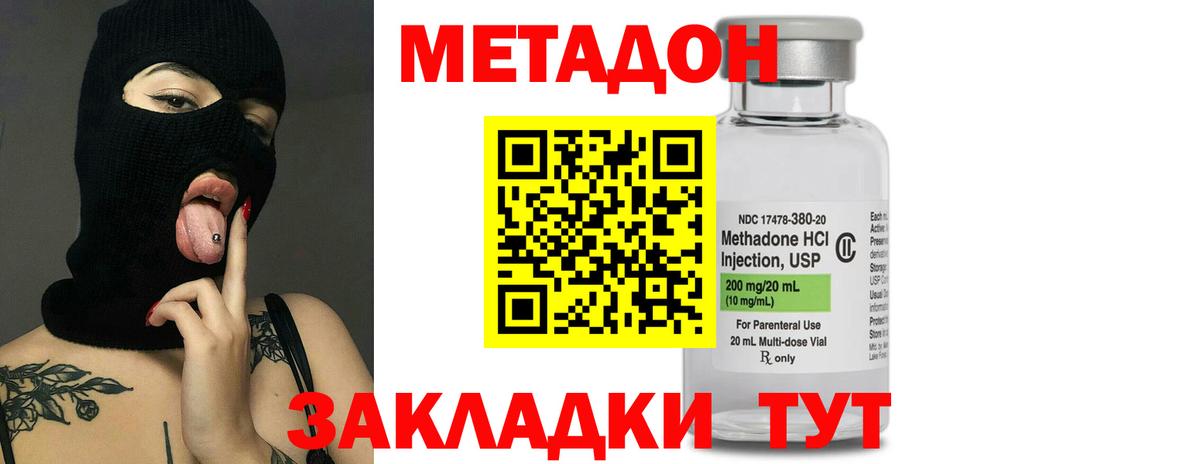 Метадон methadone  Вход с VPN  Жуковский  блэк спрут сайт  МЕТАДОН methadone 
