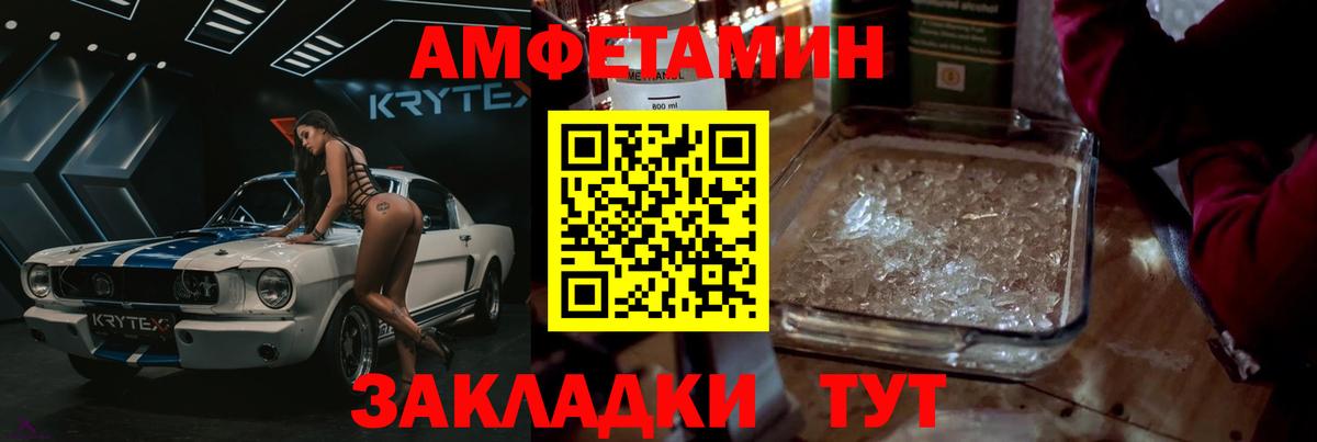 Жуковский  Метамфетамин кристалл  Метамфетамин  Вход с VPN  Метамфетамин кристалл 