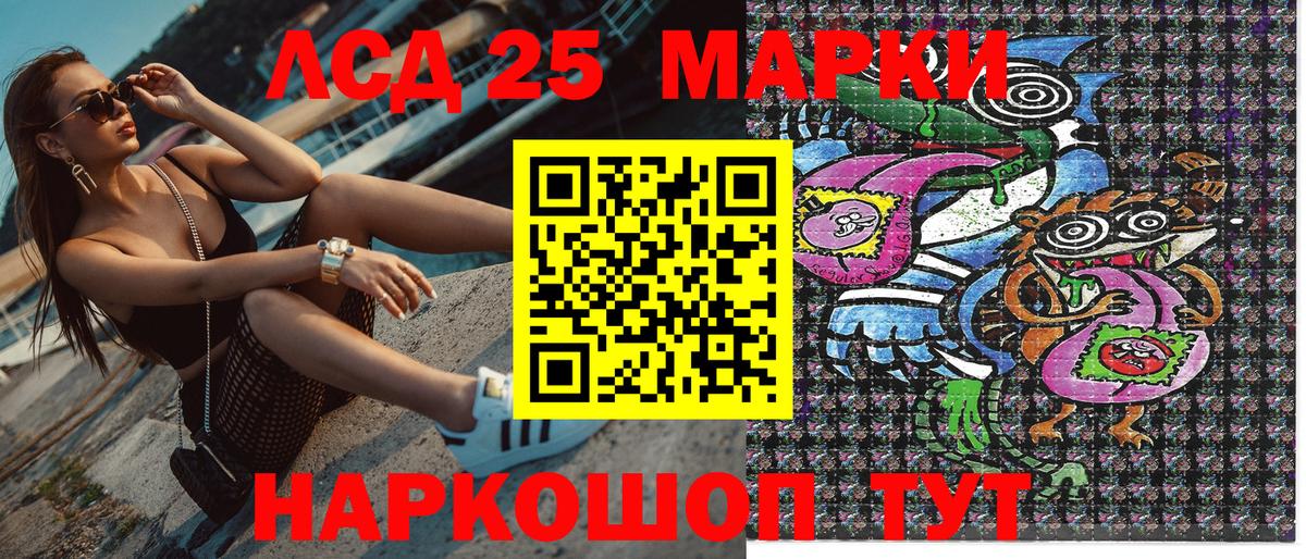 Марки NBOMe 1,5мг Жуковский